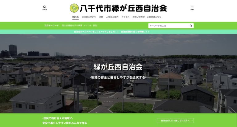 西部近隣公園の外観