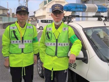 青パトを知っていますか?