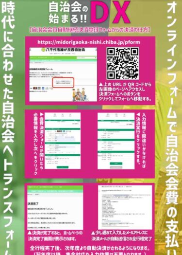 J:COM地域取材で紹介されました！
