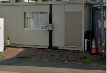 【重要】自治会仮設事務所を5月末に閉鎖します